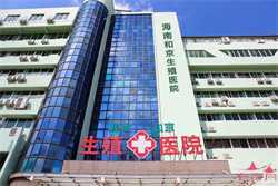 南京供卵助孕怎么联系，南京做试管成功率高的医院排名? 南京试管婴儿医院